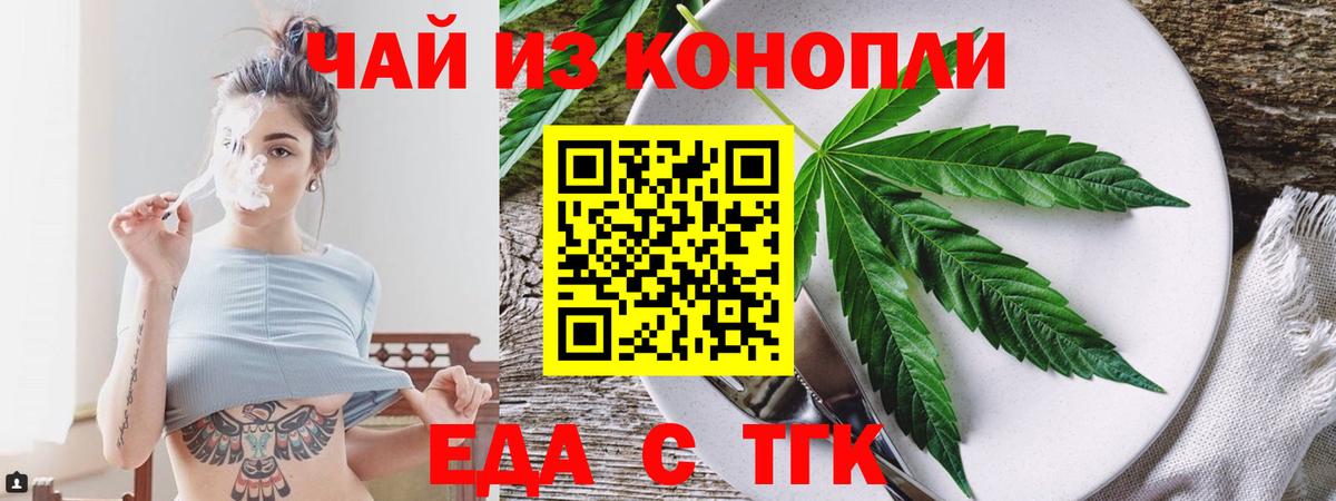 Cannafood марихуана  Вход с VPN  Прокопьевск 