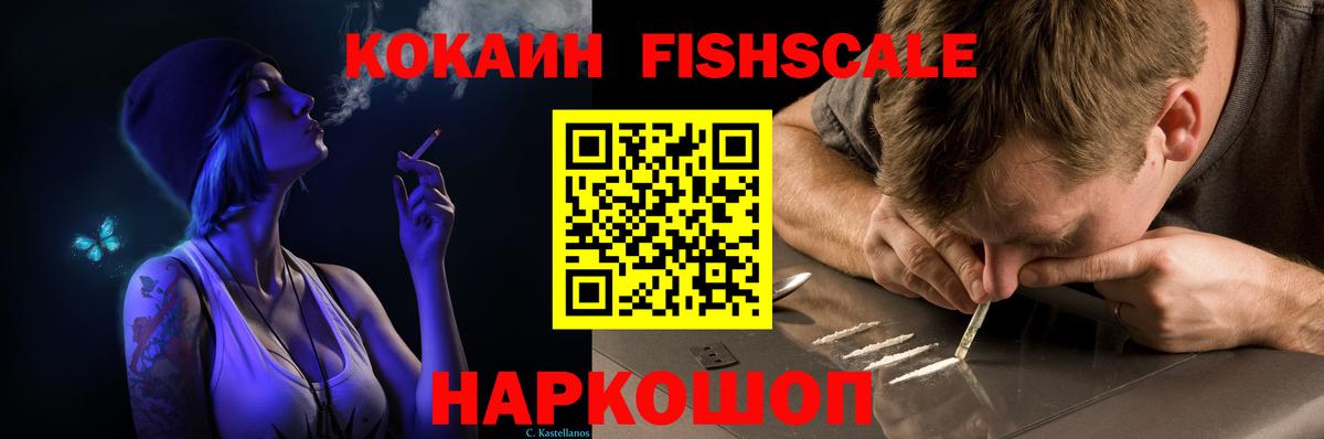 КОКАИН 97% Прокопьевск