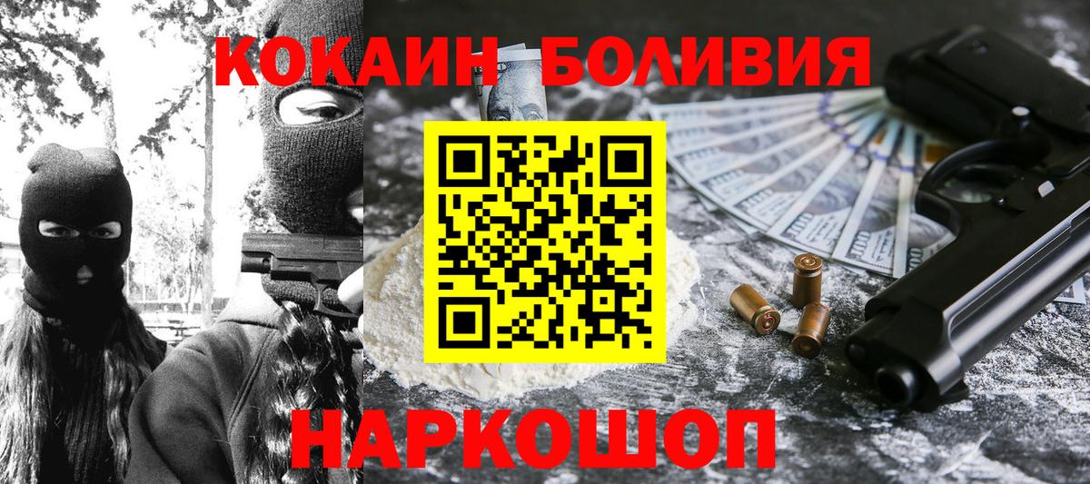 КОКАИН  Cocaine Перу  Вход с VPN  Прокопьевск 
