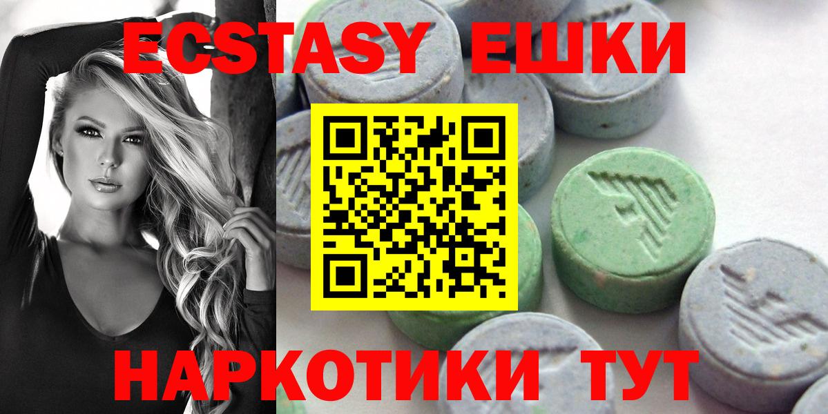 ЭКСТАЗИ 300 mg Прокопьевск