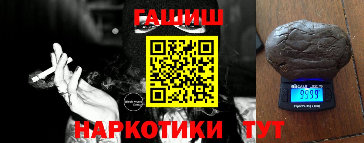ГАШ гашик Прокопьевск