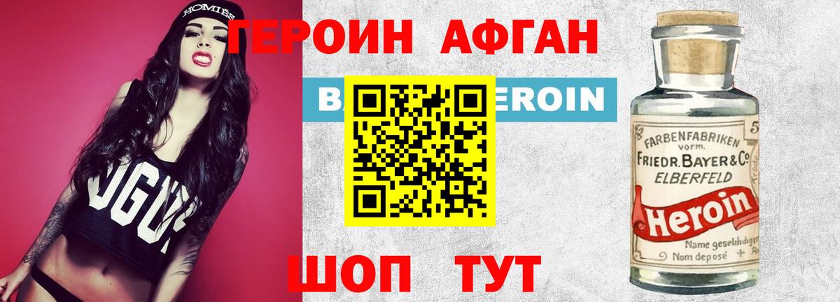 Прокопьевск  Героин герыч  Вход с VPN 