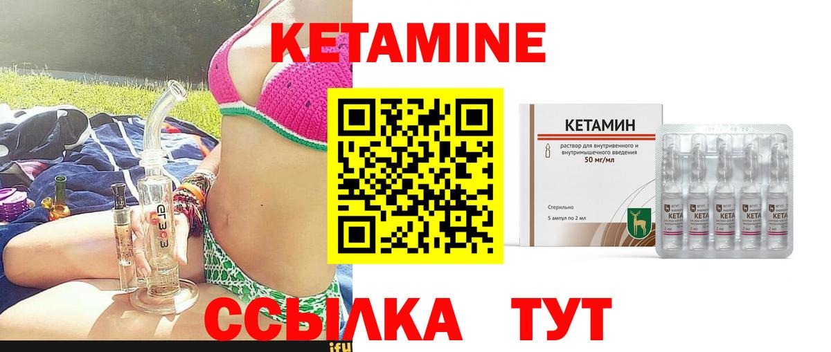 Кетамин VHQ  Вход с VPN  Прокопьевск  Кетамин ketamine 