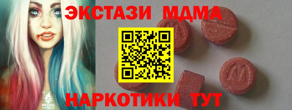 Прокопьевск  МДМА VHQ  Вход с VPN  МДМА  МДМА crystal 