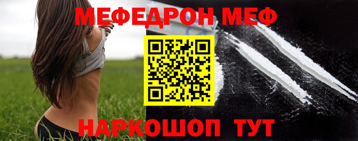 Мефедрон 4 MMC  Мефедрон  Вход с VPN  Прокопьевск  наркошоп    ONION  МЯУ-МЯУ кристаллы 
