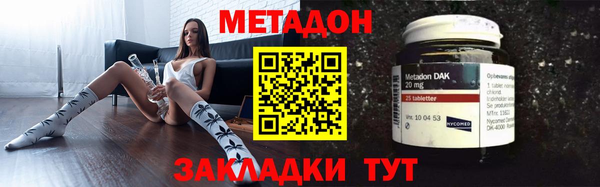 Прокопьевск  Метадон VHQ  Вход с VPN  МЕГА   МЕТАДОН VHQ 