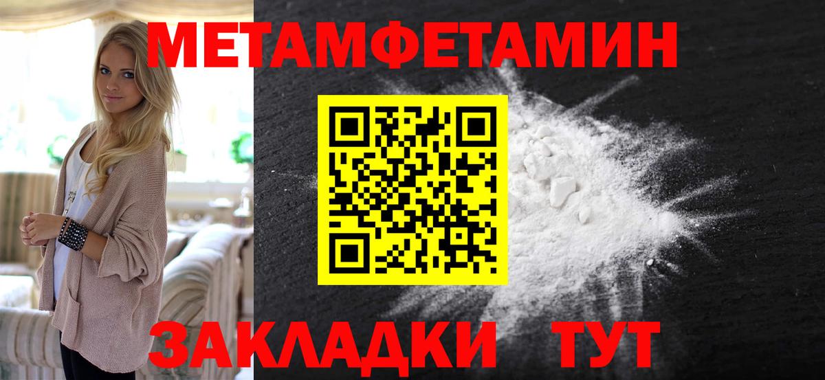 МЕТАМФЕТАМИН Methamphetamine  Вход с VPN  МЕТАМФЕТАМИН Methamphetamine  Прокопьевск 