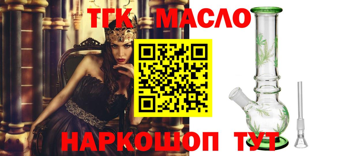 Дистиллят ТГК жижа Прокопьевск