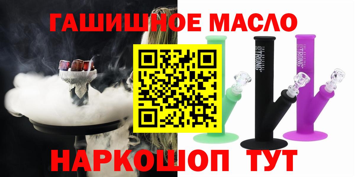 ТГК концентрат  Вход с VPN  как найти закладки  Прокопьевск  Дистиллят ТГК Wax 