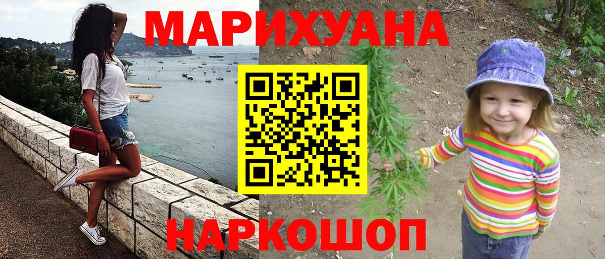 Прокопьевск  Бошки Шишки AK-47  Канабис тримм  Вход с VPN  Шишки марихуана сатива 